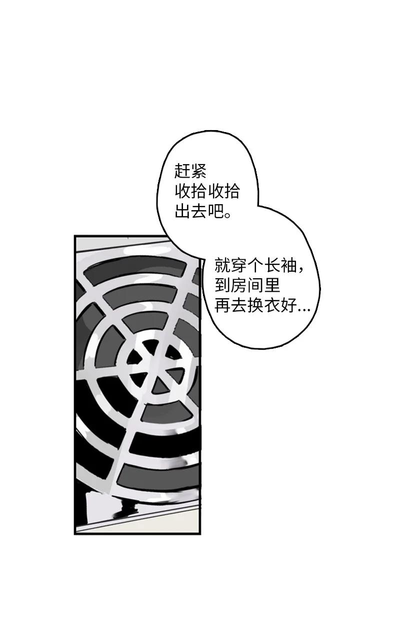 《甜蜜家园》16 肩膀上有伤疤？ 第35页