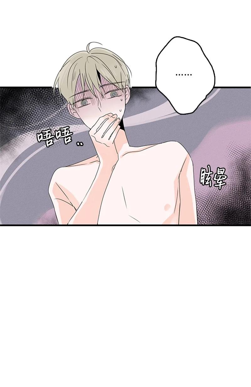 《甜蜜家园》16 肩膀上有伤疤？ 第38页