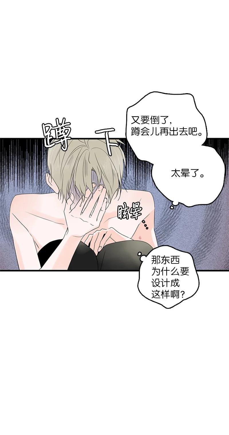 《甜蜜家园》16 肩膀上有伤疤？ 第39页