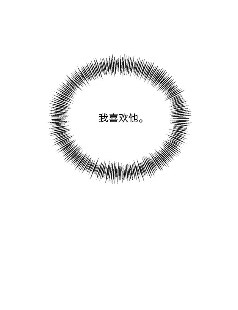 《甜蜜家园》16 肩膀上有伤疤？ 第3页