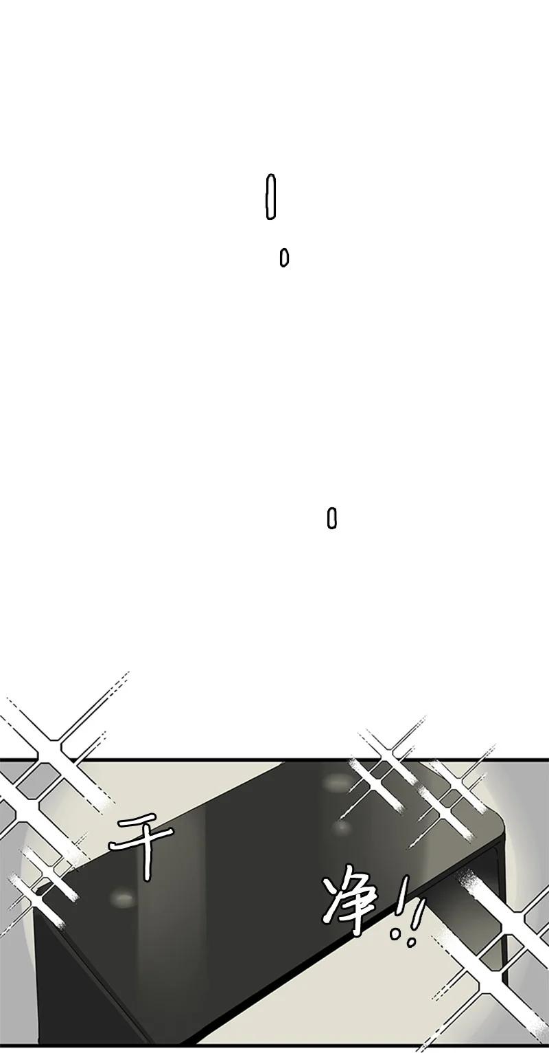 《甜蜜家园》16 肩膀上有伤疤？ 第41页