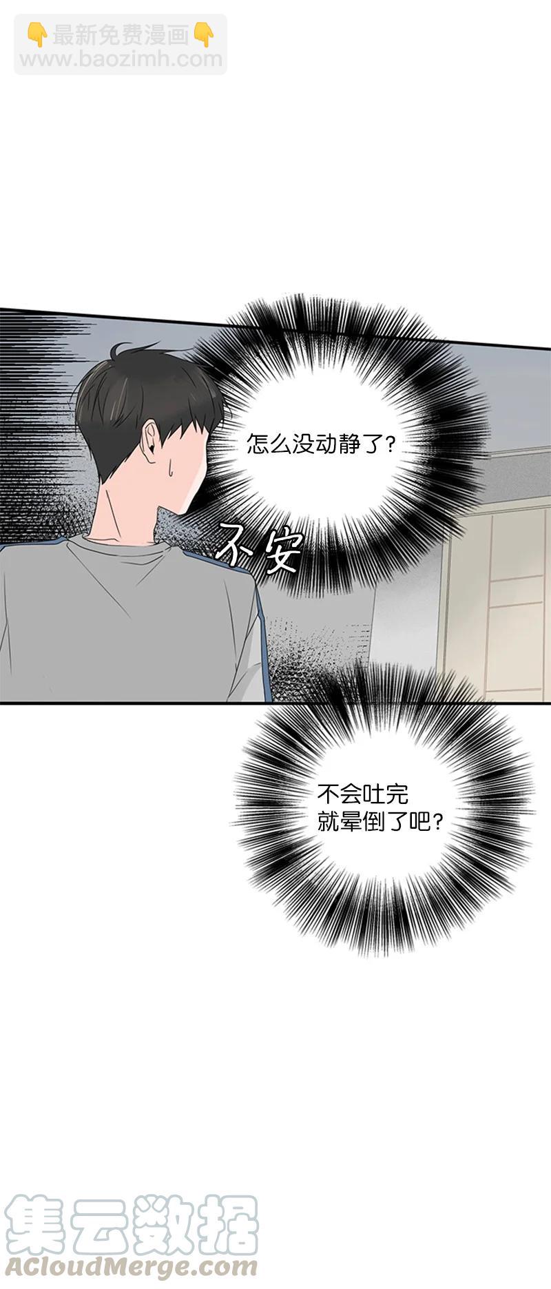 《甜蜜家园》16 肩膀上有伤疤？ 第43页