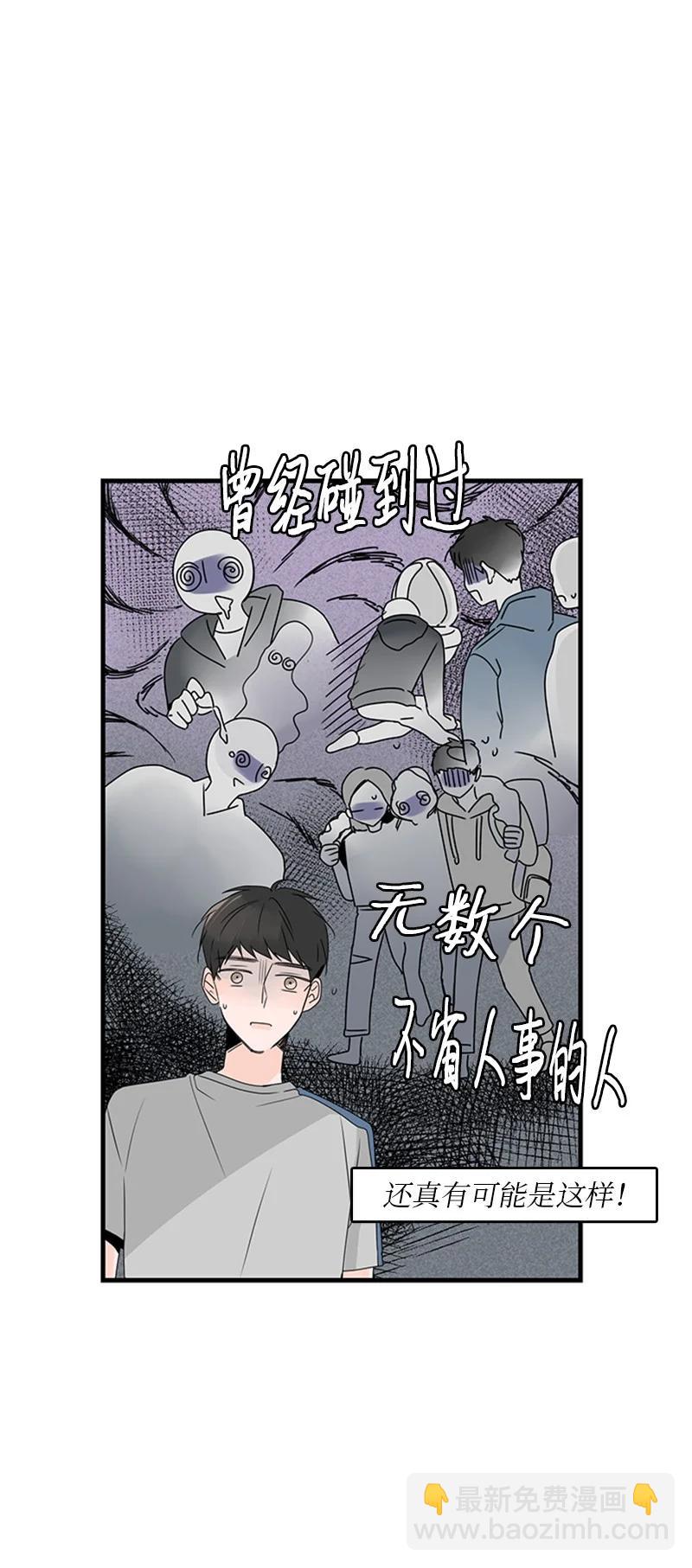 《甜蜜家园》16 肩膀上有伤疤？ 第44页