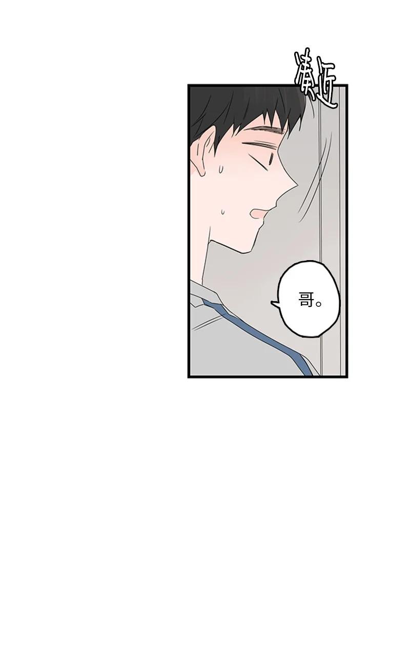 《甜蜜家园》16 肩膀上有伤疤？ 第47页