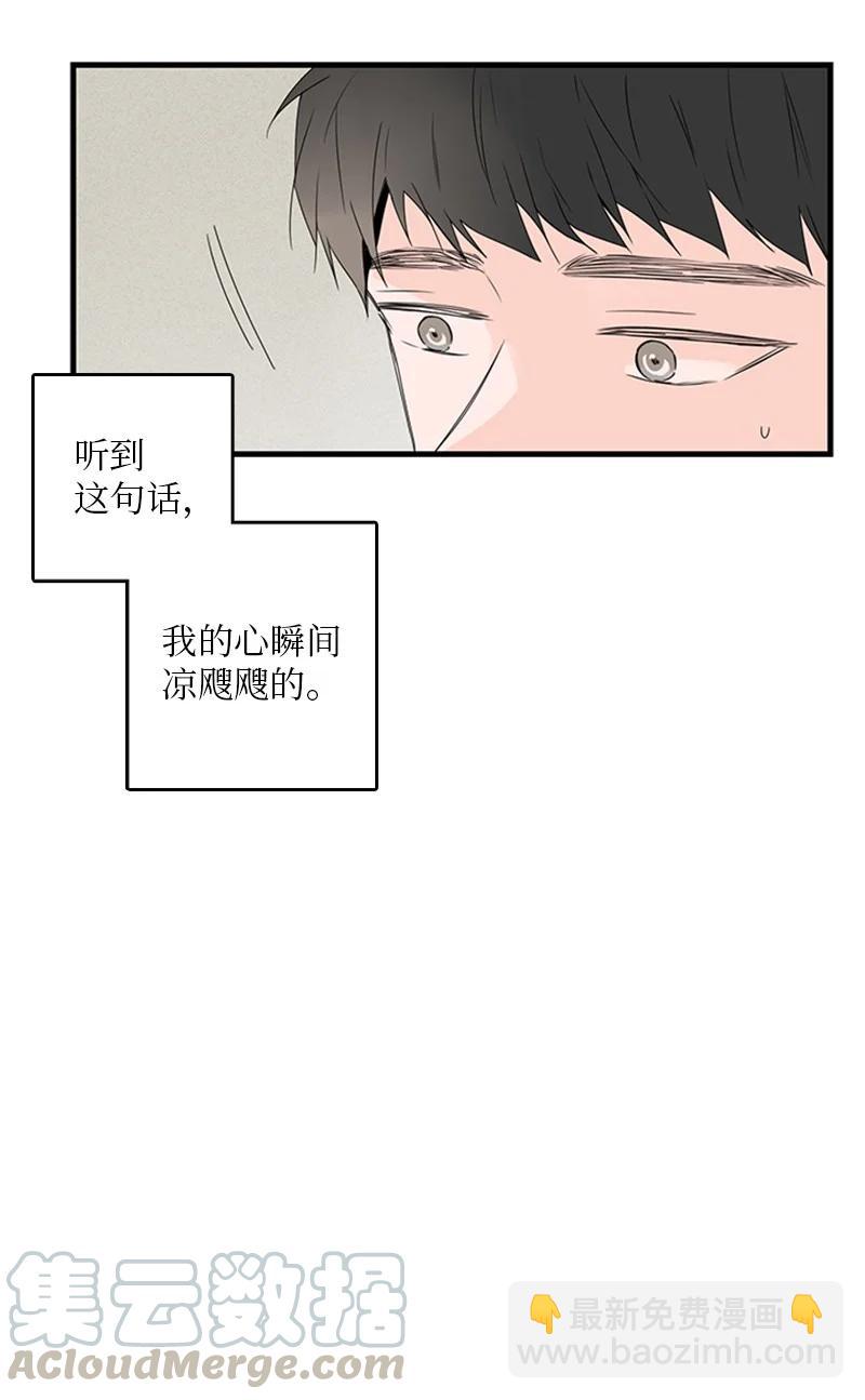 《甜蜜家园》16 肩膀上有伤疤？ 第4页