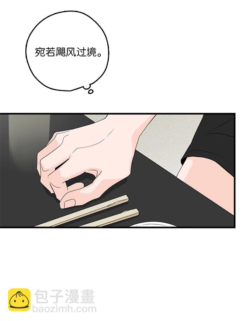 《甜蜜家园》16 肩膀上有伤疤？ 第6页