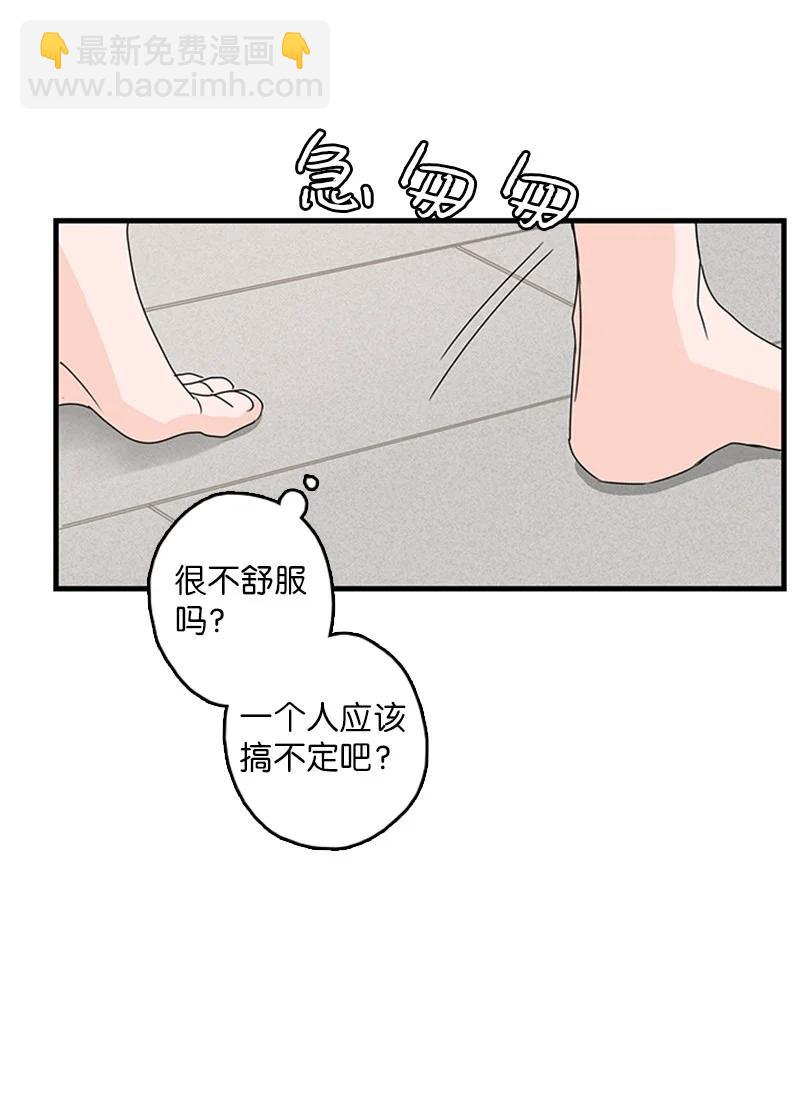 《甜蜜家园》16 肩膀上有伤疤？ 第8页