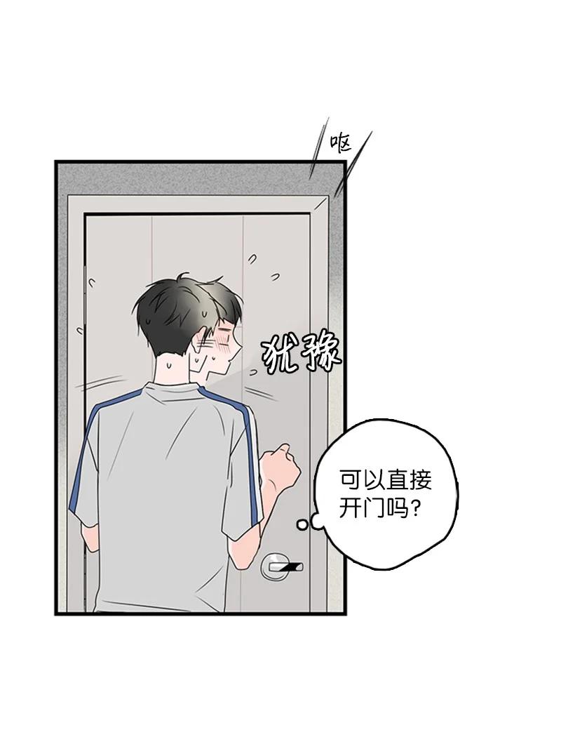 《甜蜜家园》16 肩膀上有伤疤？ 第9页