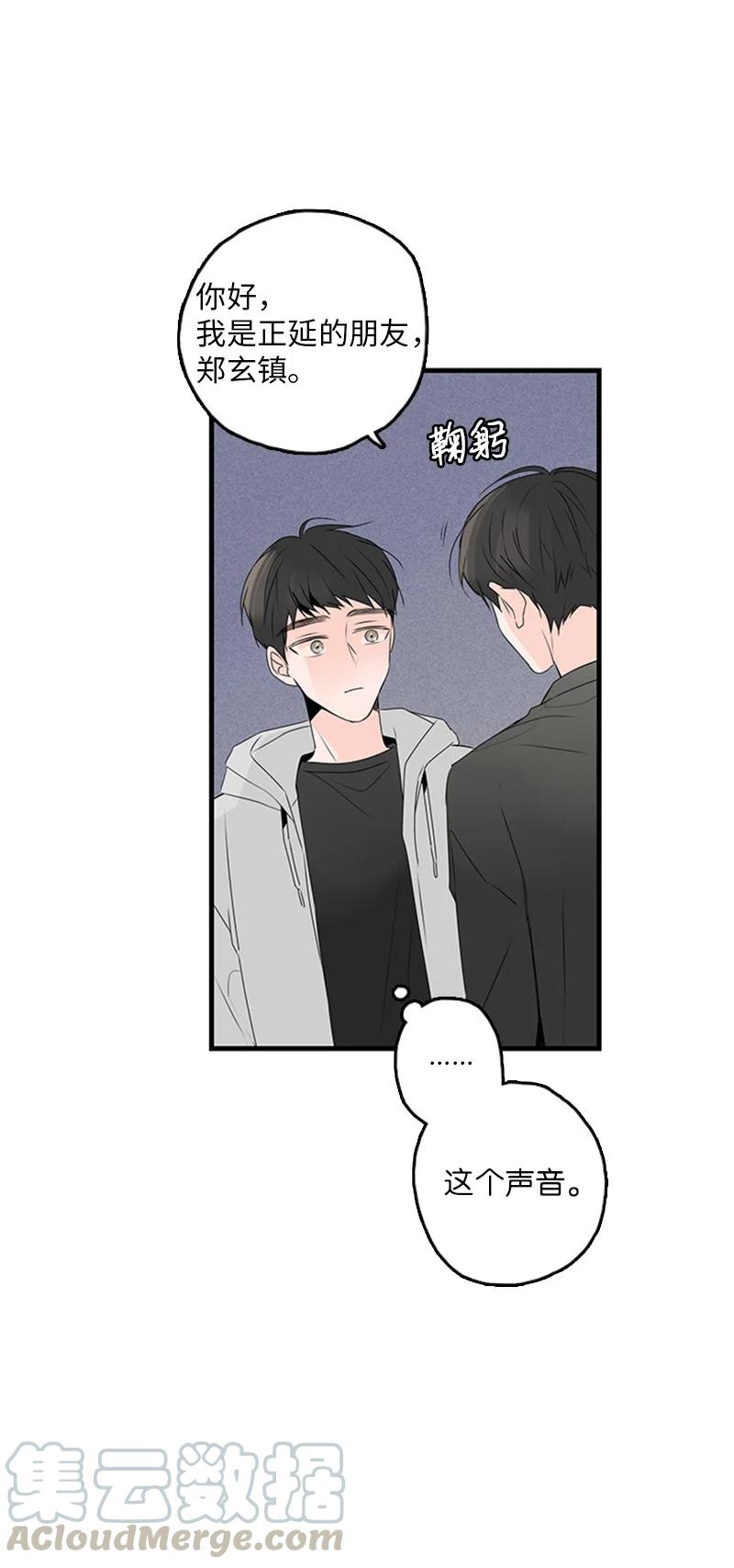 《甜蜜家园》19 碰面了 第10页
