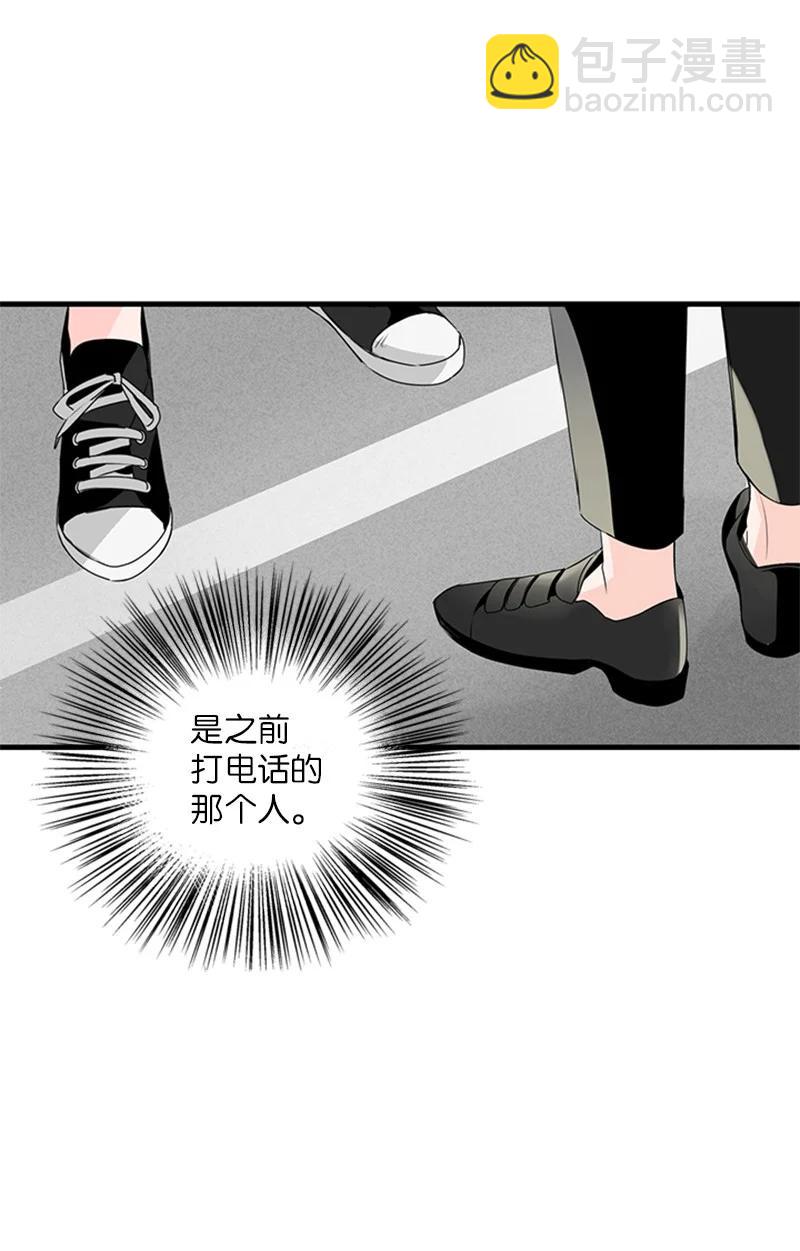 《甜蜜家园》19 碰面了 第11页