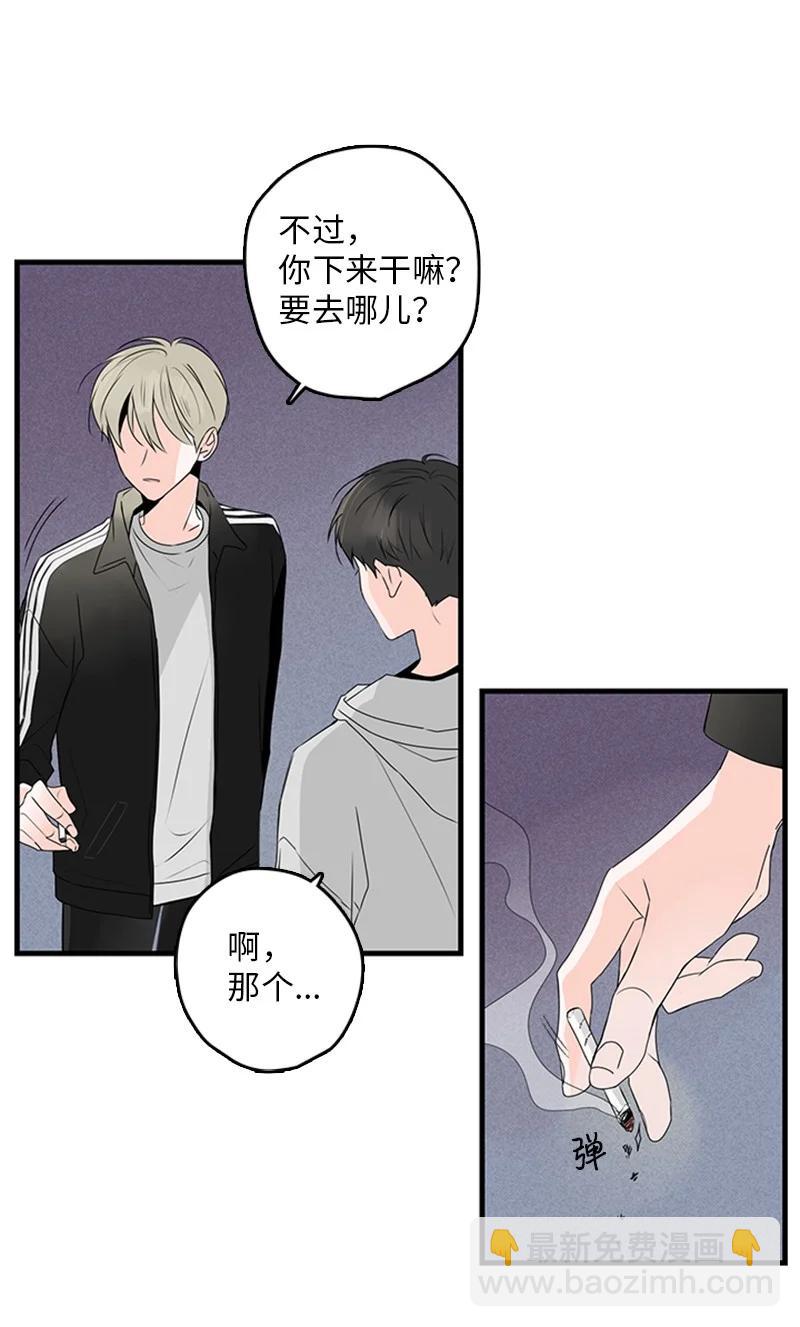 《甜蜜家园》19 碰面了 第12页