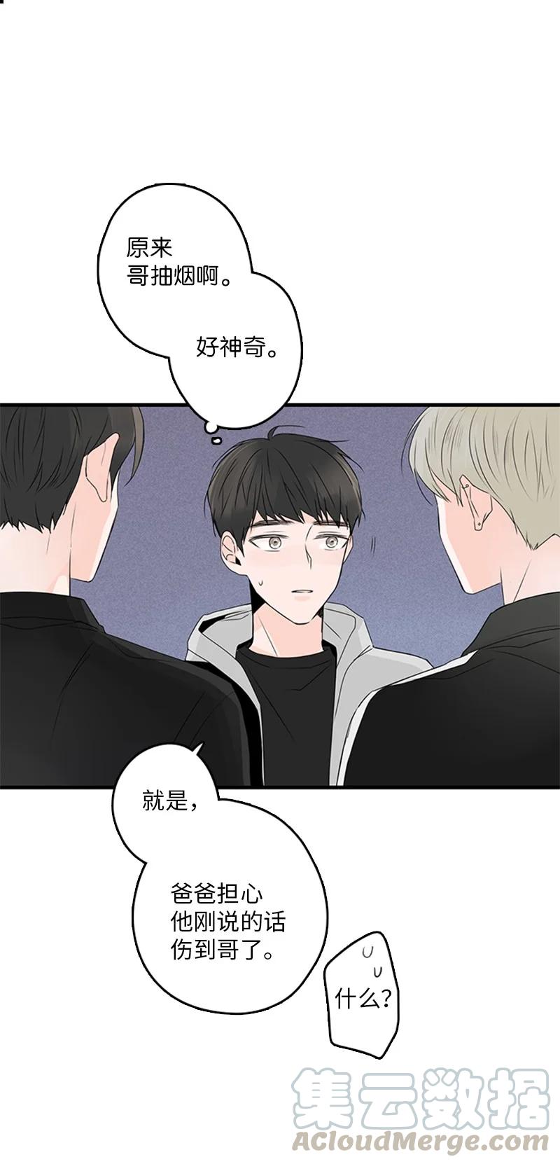 《甜蜜家园》19 碰面了 第13页