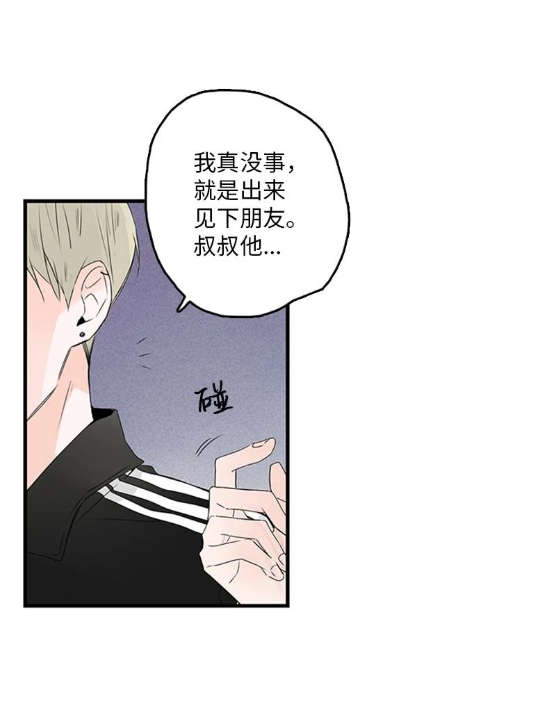 《甜蜜家园》19 碰面了 第15页