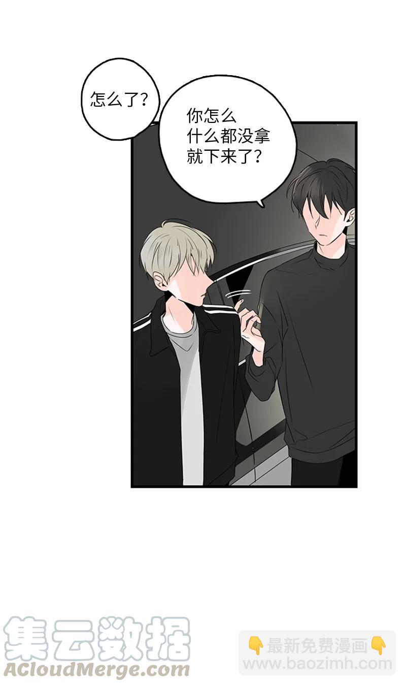 《甜蜜家园》19 碰面了 第16页