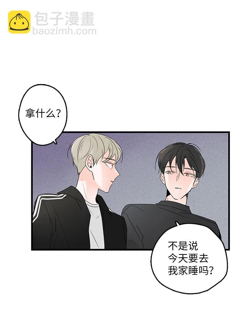 《甜蜜家园》19 碰面了 第17页