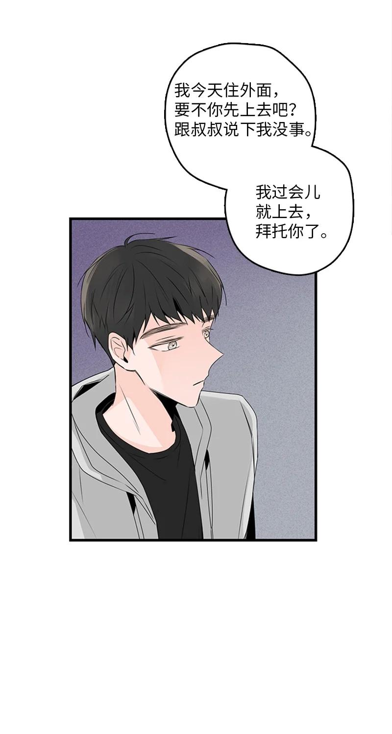 《甜蜜家园》19 碰面了 第20页
