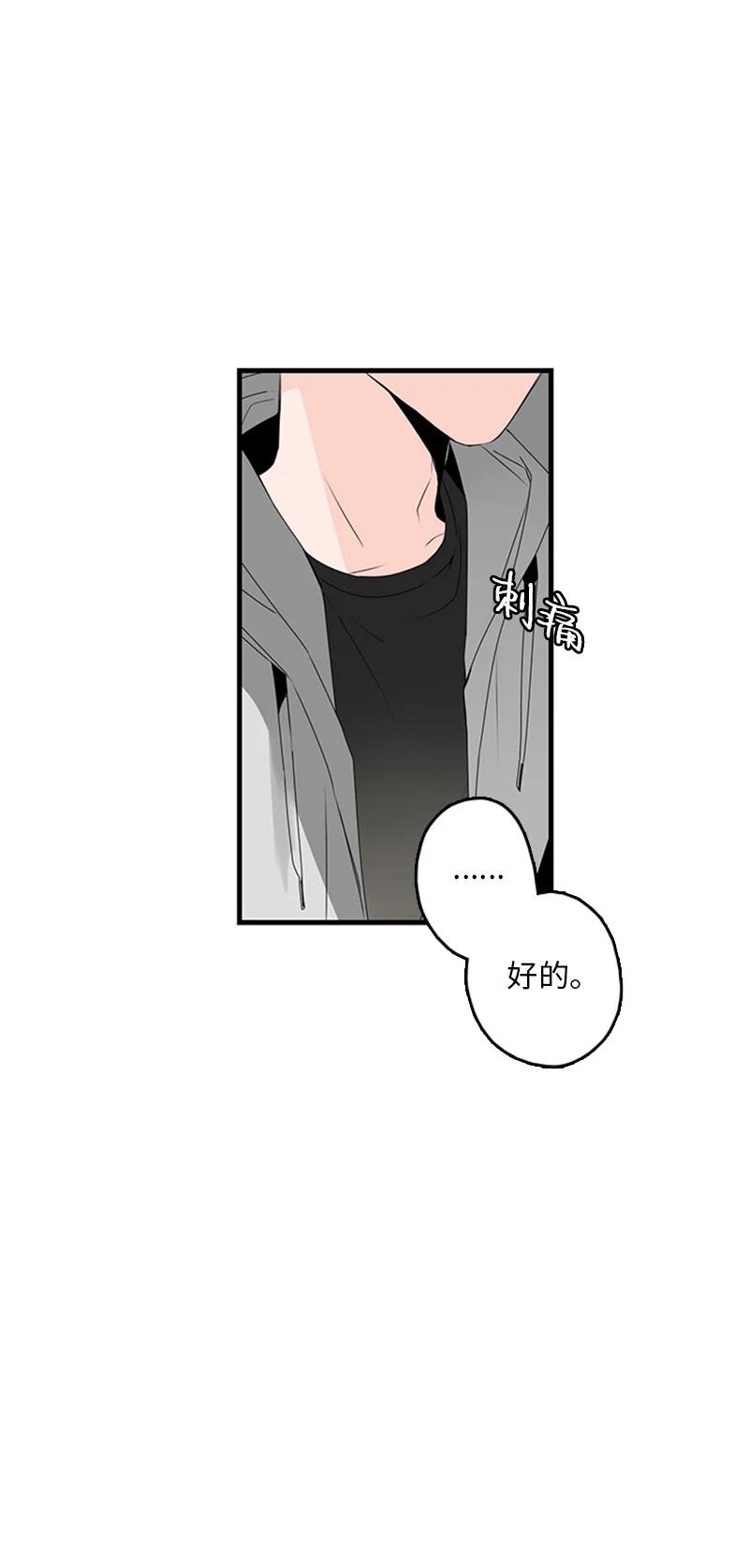 《甜蜜家园》19 碰面了 第21页