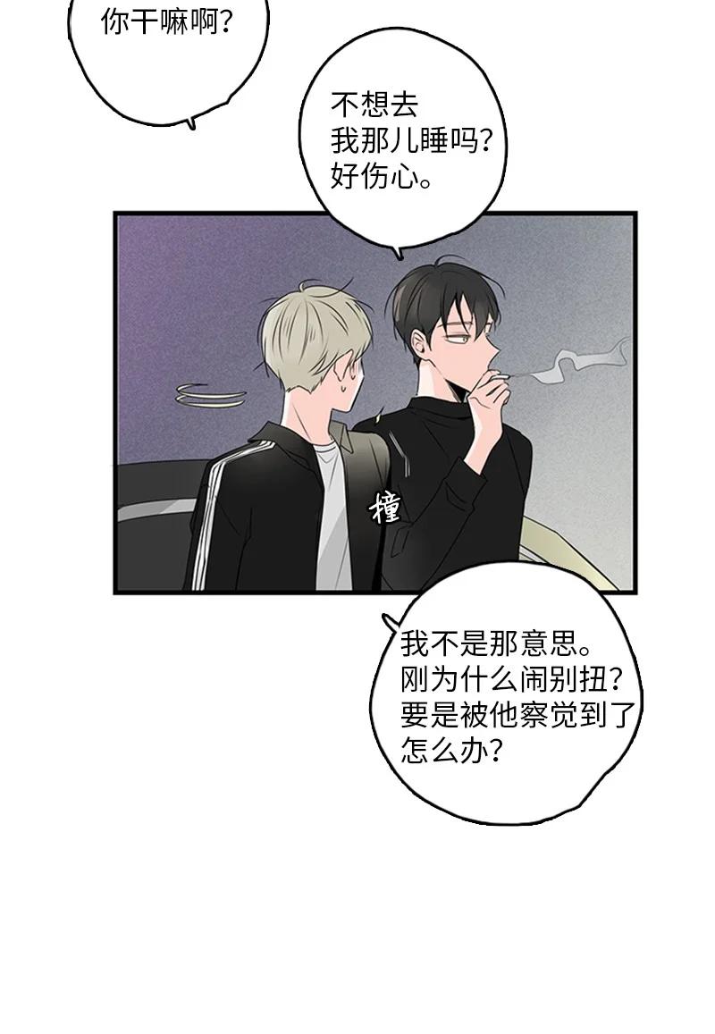 《甜蜜家园》19 碰面了 第24页