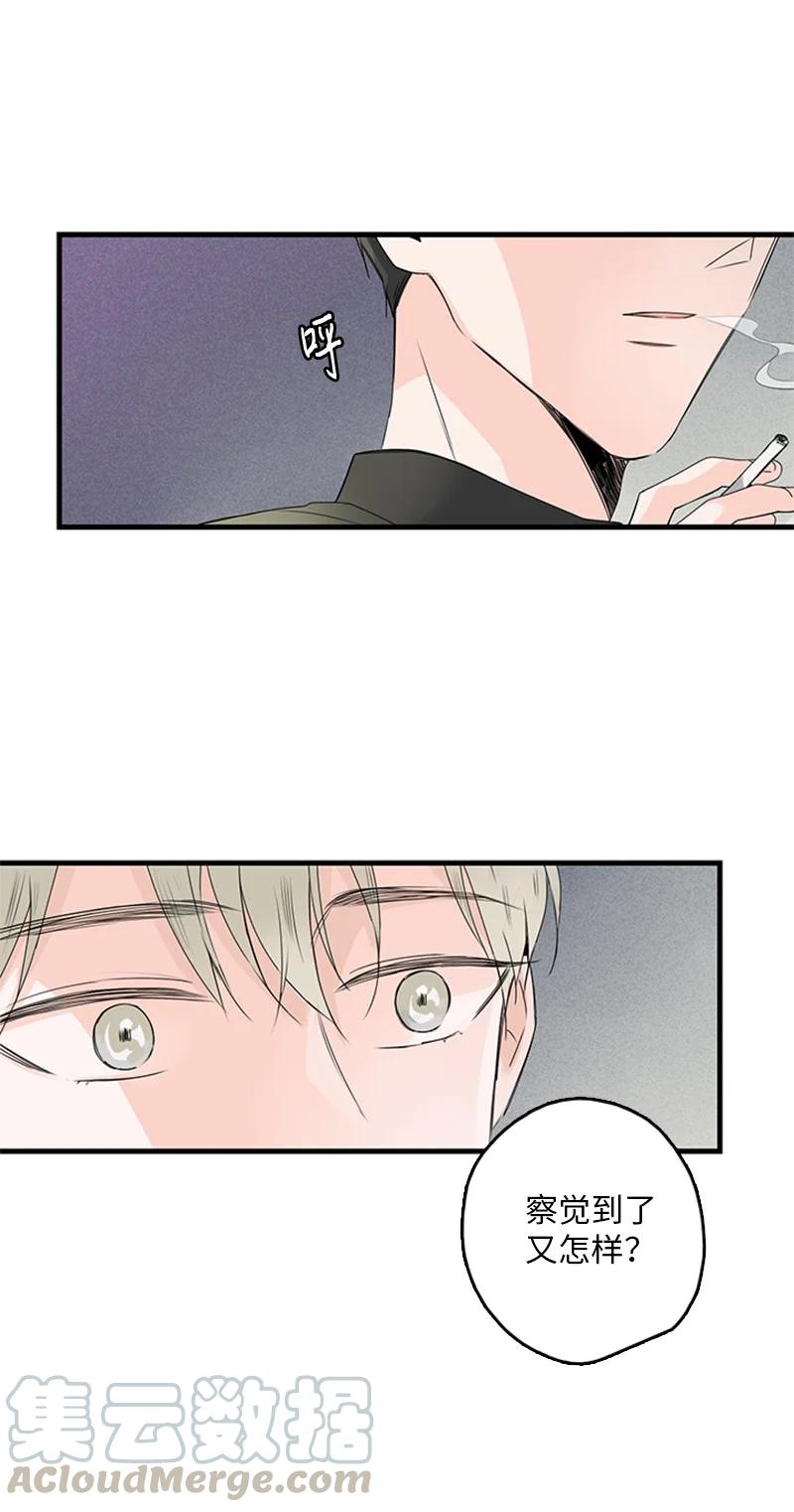 《甜蜜家园》19 碰面了 第25页