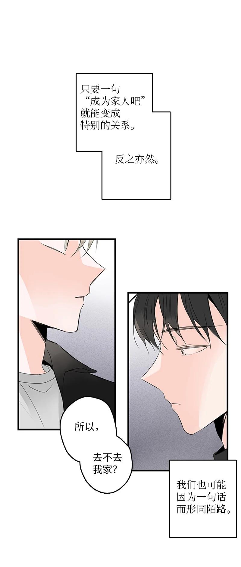 《甜蜜家园》19 碰面了 第27页