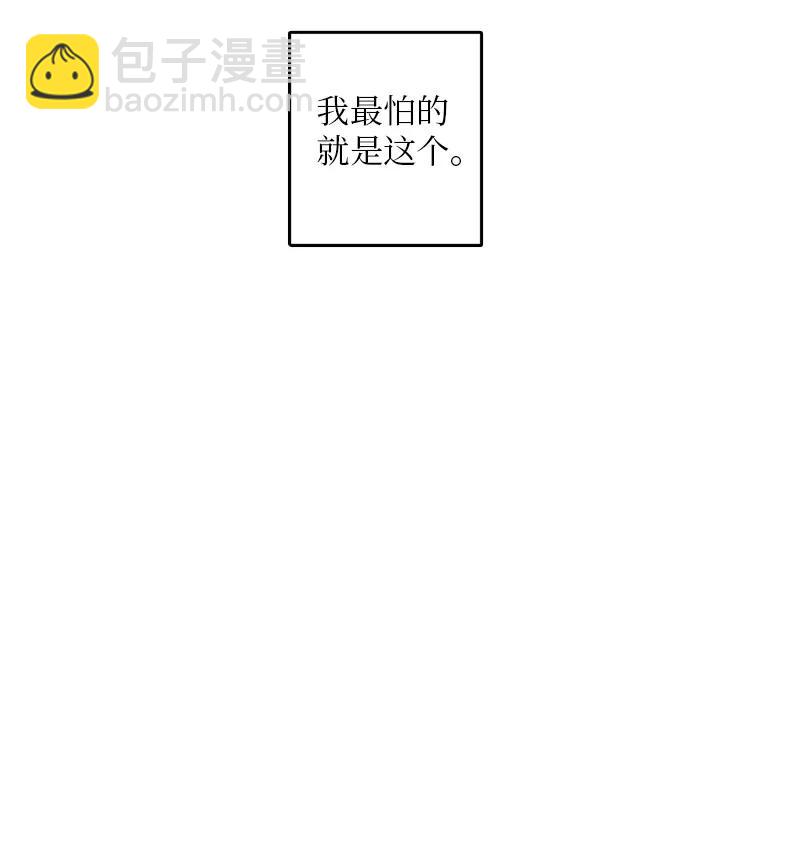 《甜蜜家园》19 碰面了 第29页