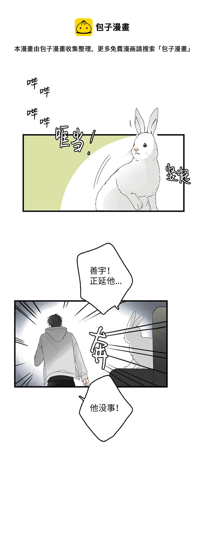 《甜蜜家园》19 碰面了 第30页
