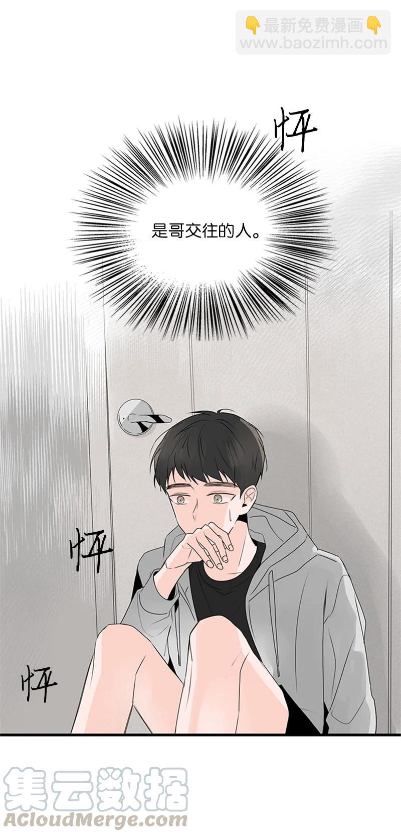 《甜蜜家园》19 碰面了 第34页