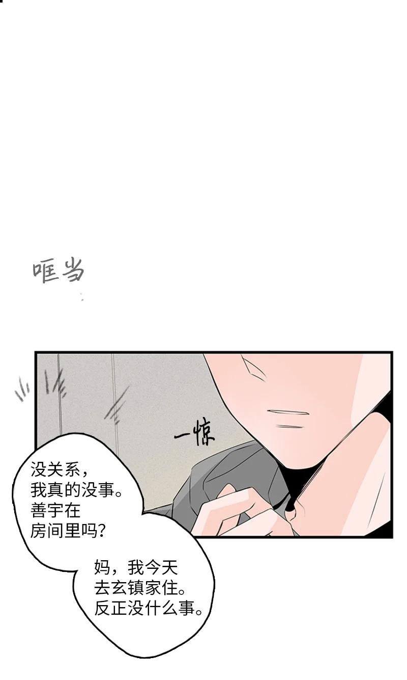 《甜蜜家园》19 碰面了 第36页