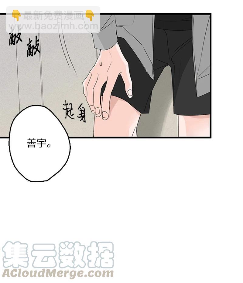 《甜蜜家园》19 碰面了 第37页