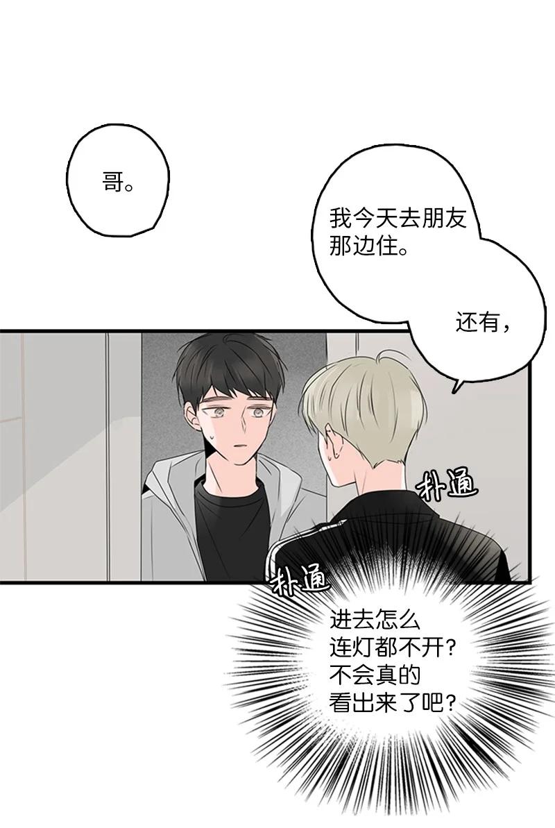 《甜蜜家园》19 碰面了 第39页