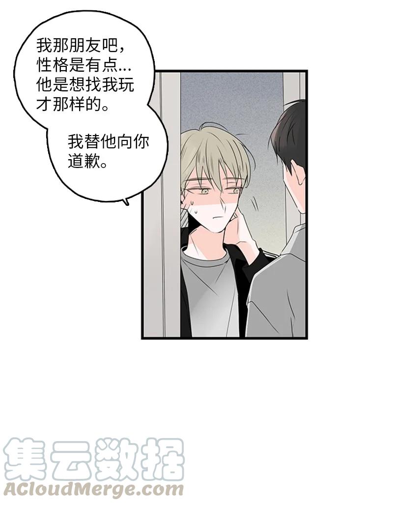 《甜蜜家园》19 碰面了 第40页