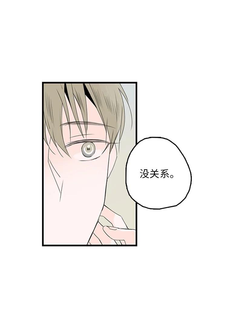 《甜蜜家园》19 碰面了 第41页