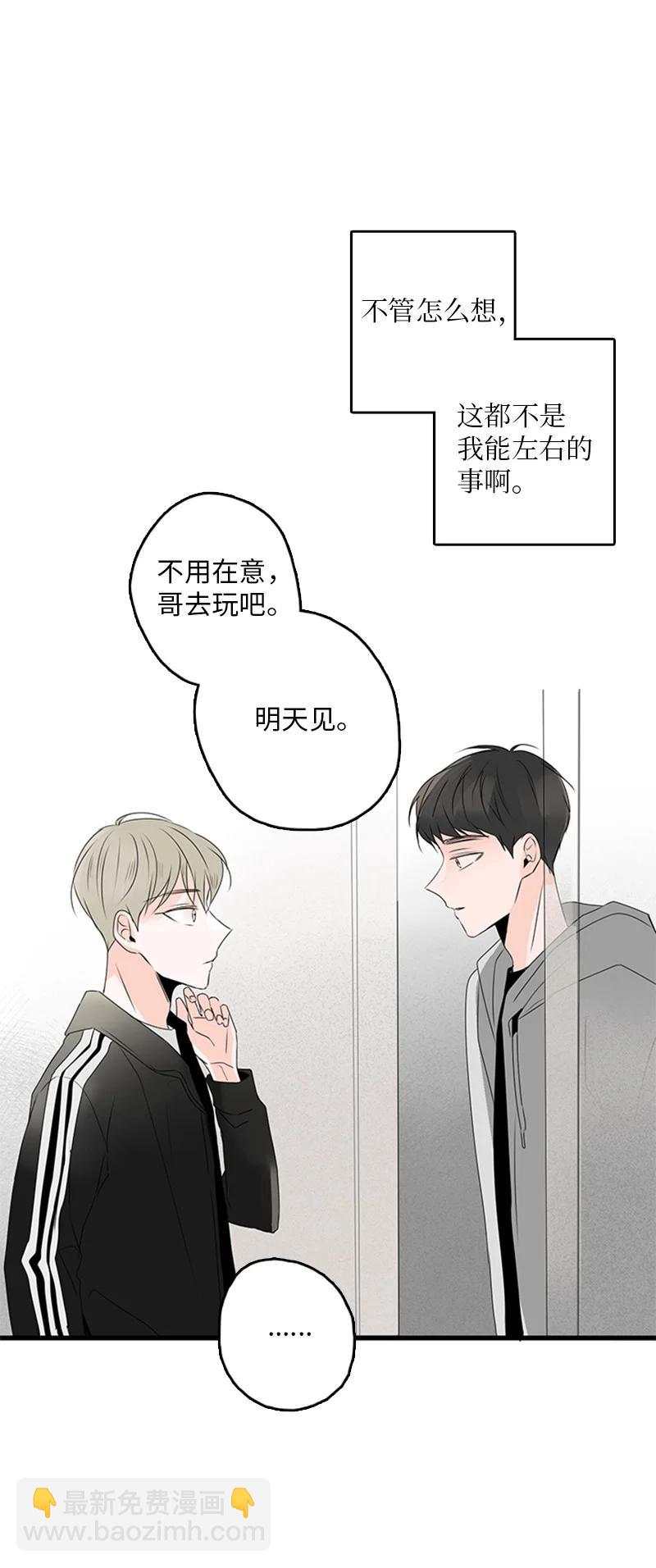 《甜蜜家园》19 碰面了 第42页