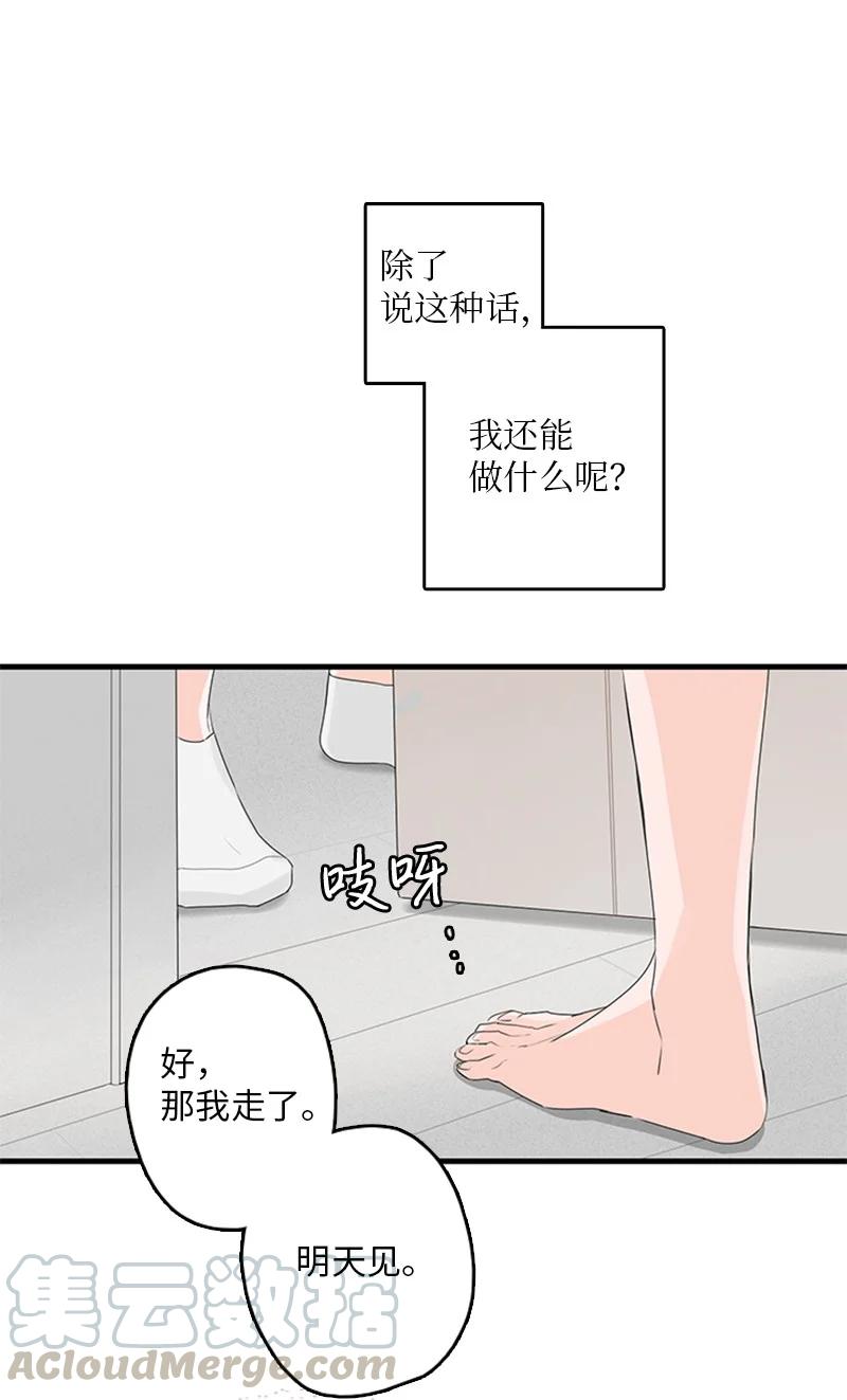 《甜蜜家园》19 碰面了 第43页