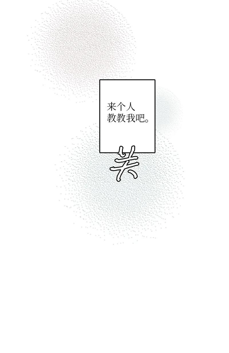 《甜蜜家园》19 碰面了 第44页