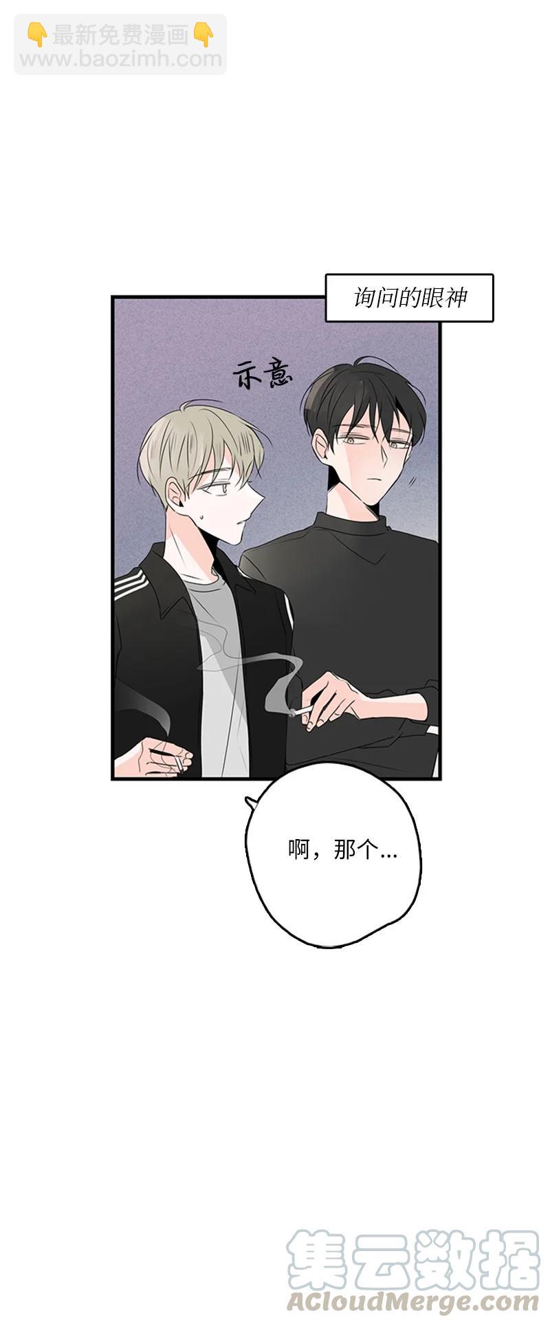 《甜蜜家园》19 碰面了 第4页
