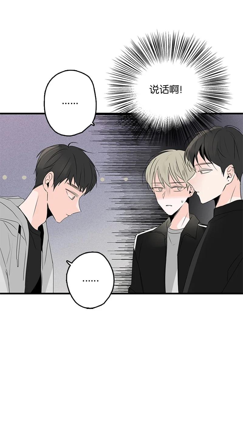 《甜蜜家园》19 碰面了 第6页