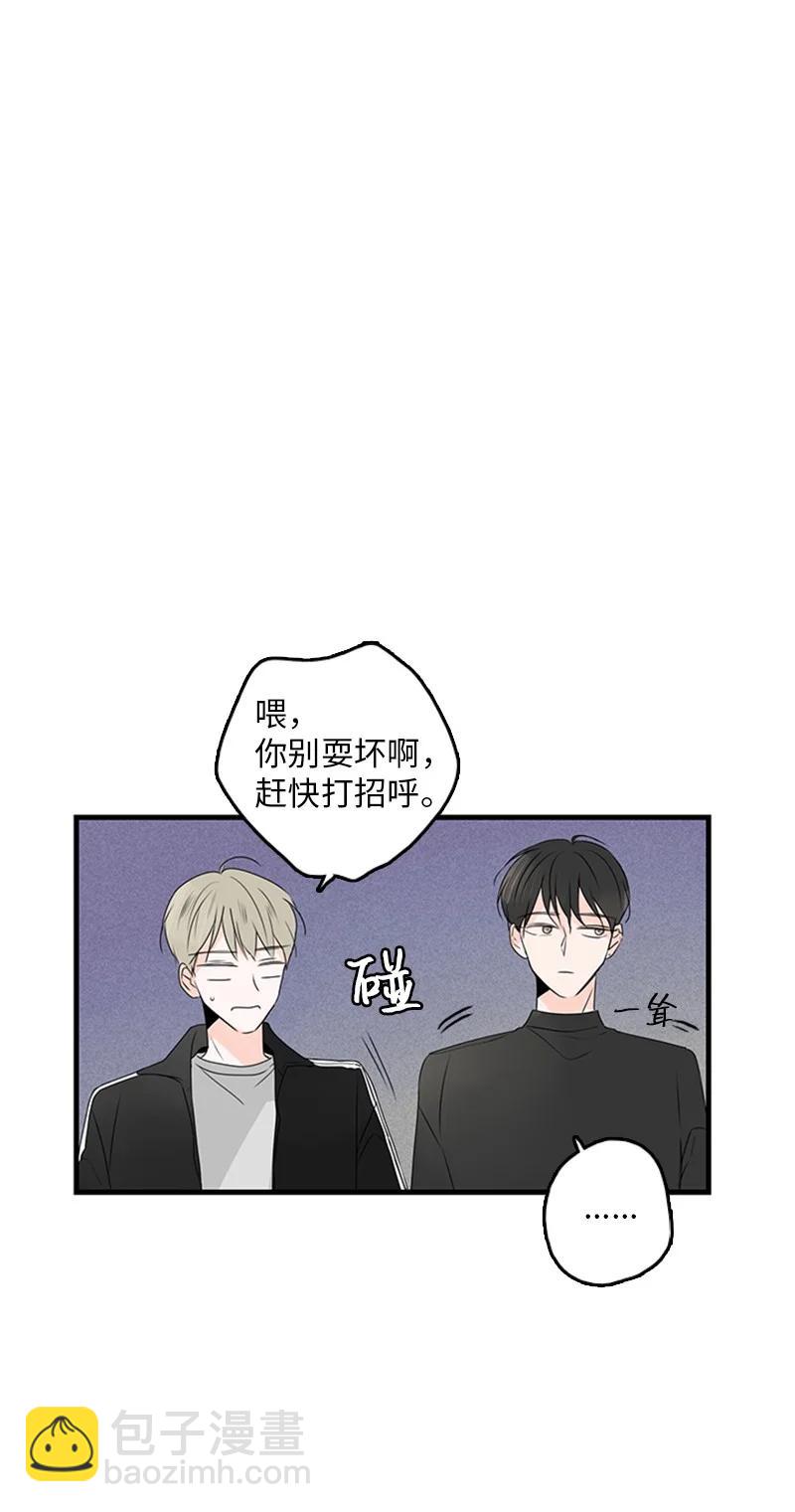 《甜蜜家园》19 碰面了 第9页