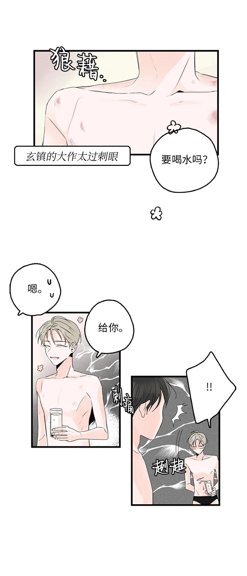 《甜蜜家园》21 要拍照吗？ 第20页