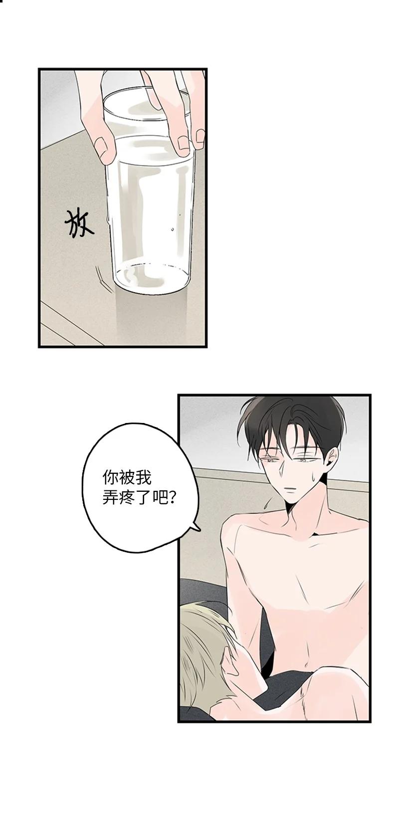 《甜蜜家园》21 要拍照吗？ 第26页
