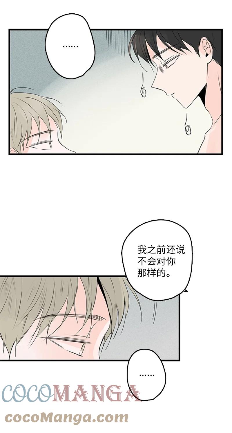 《甜蜜家园》21 要拍照吗？ 第28页