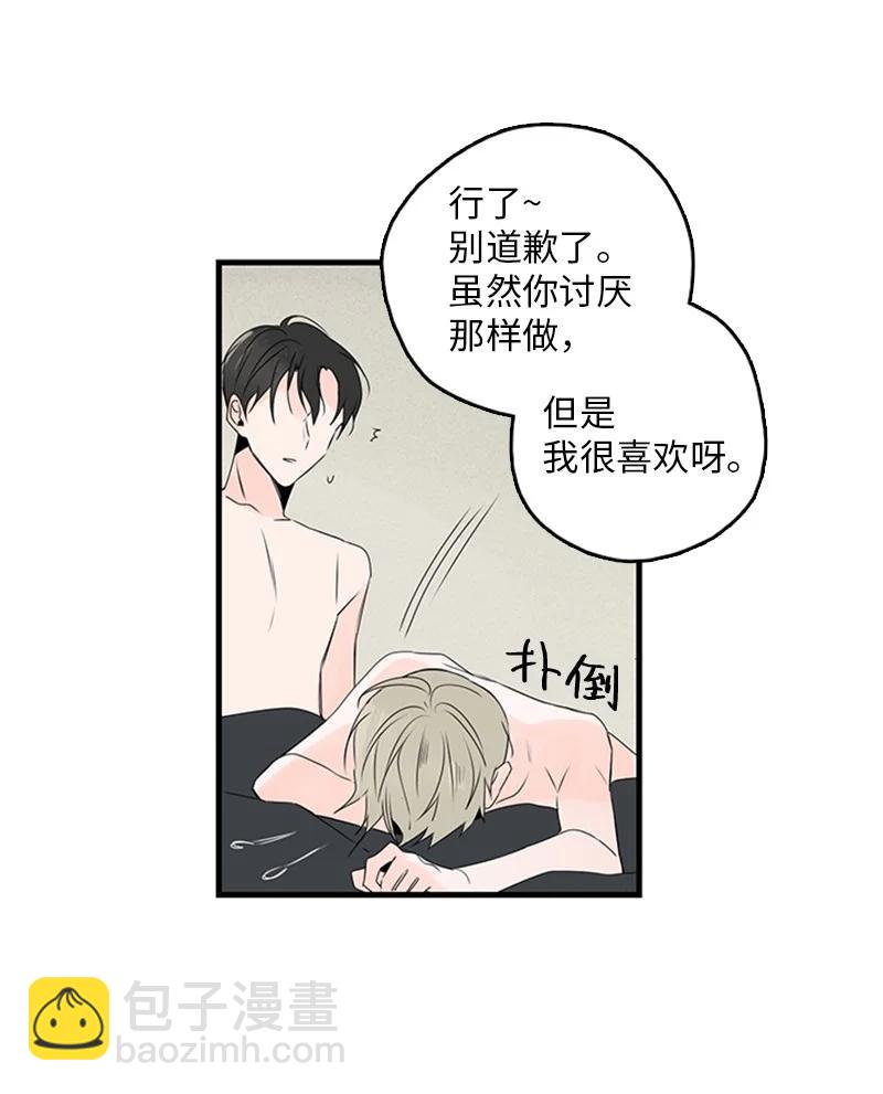 《甜蜜家园》21 要拍照吗？ 第29页