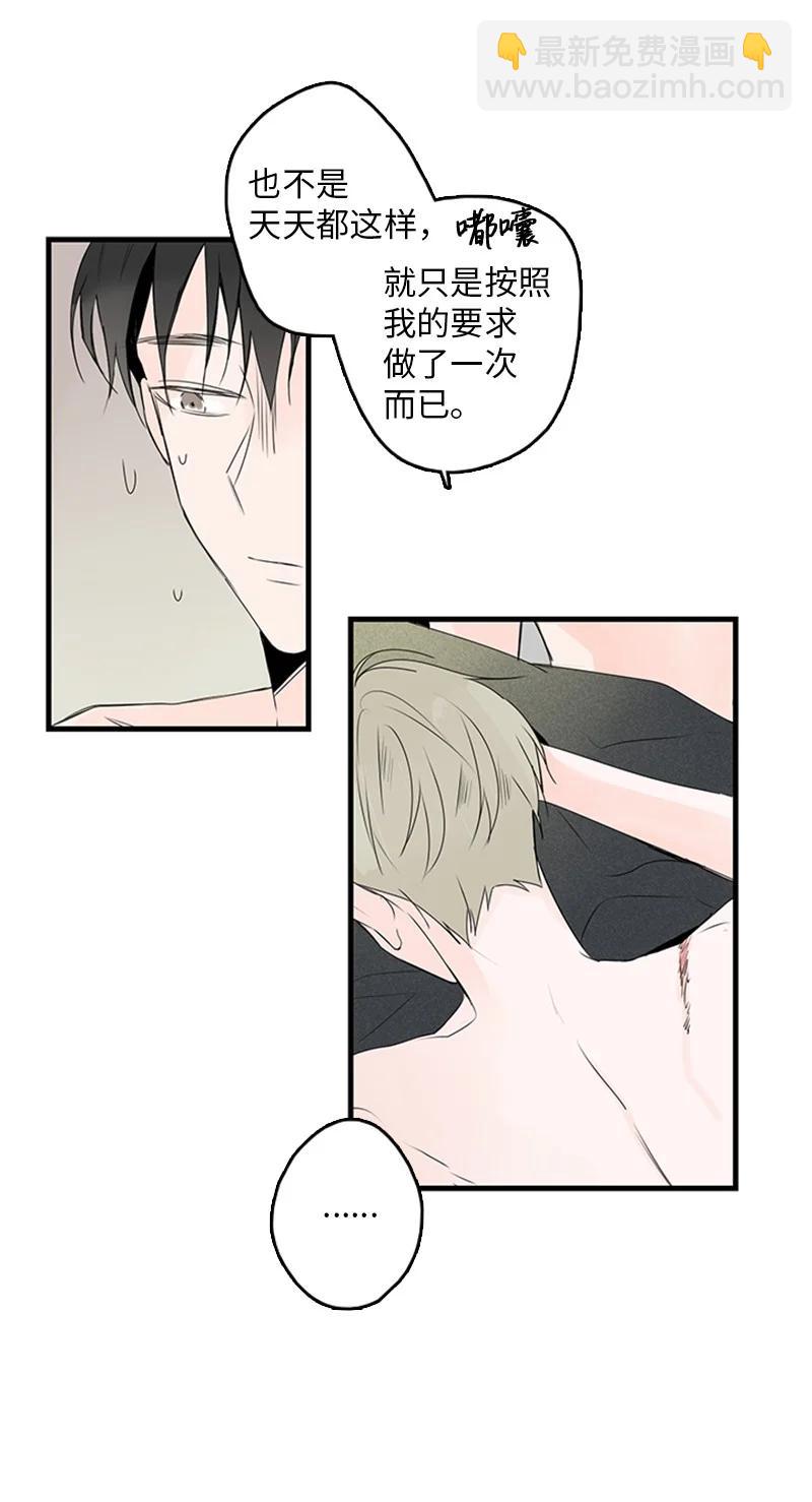 《甜蜜家园》21 要拍照吗？ 第30页
