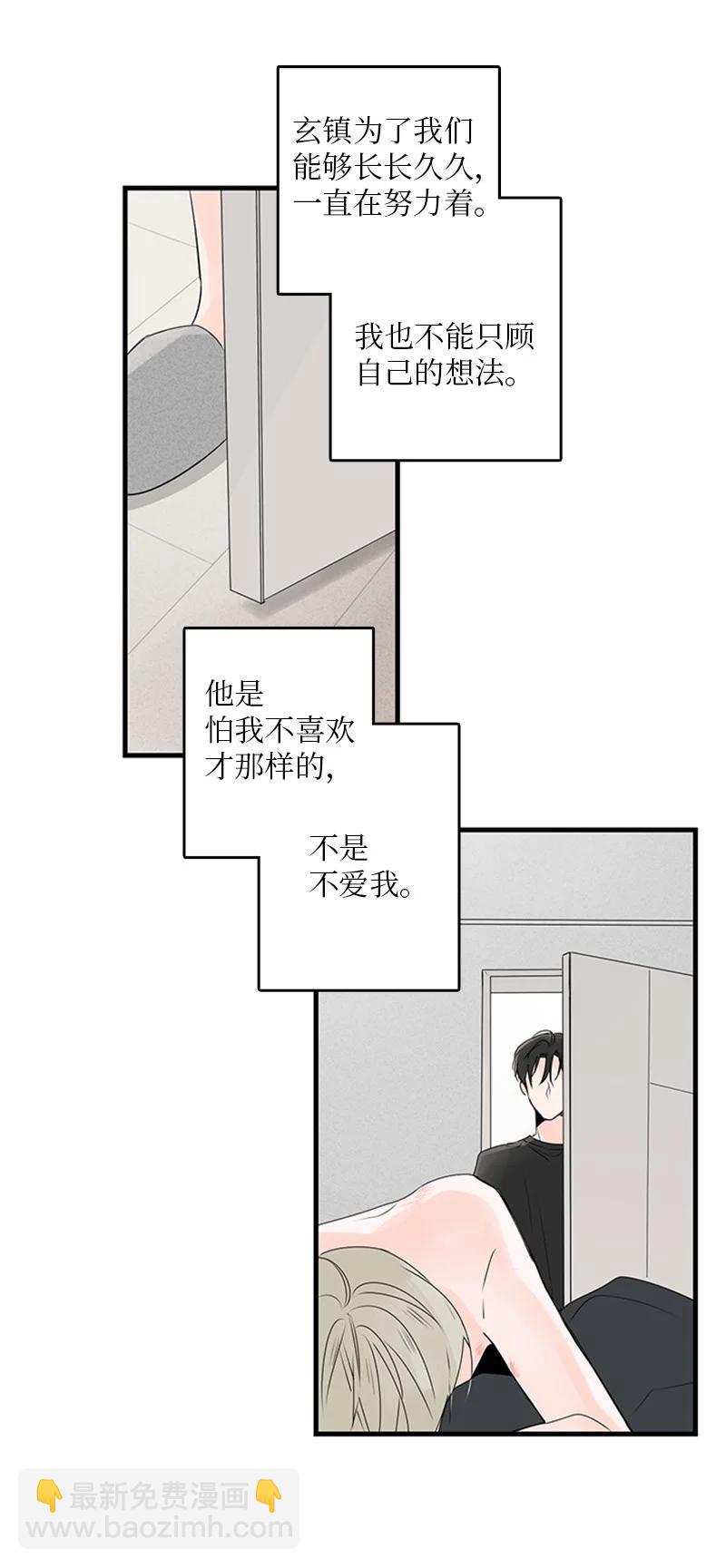 《甜蜜家园》21 要拍照吗？ 第39页