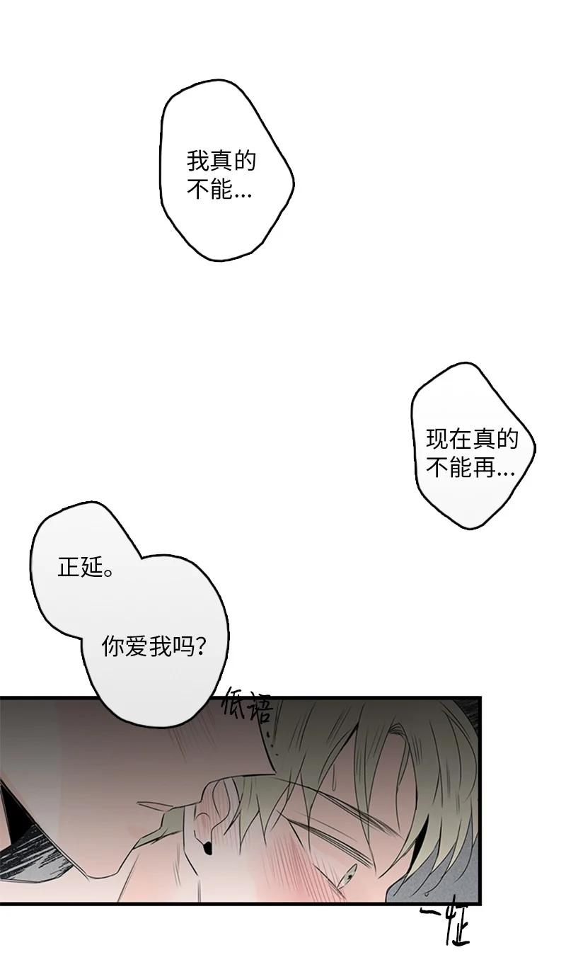 《甜蜜家园》21 要拍照吗？ 第8页