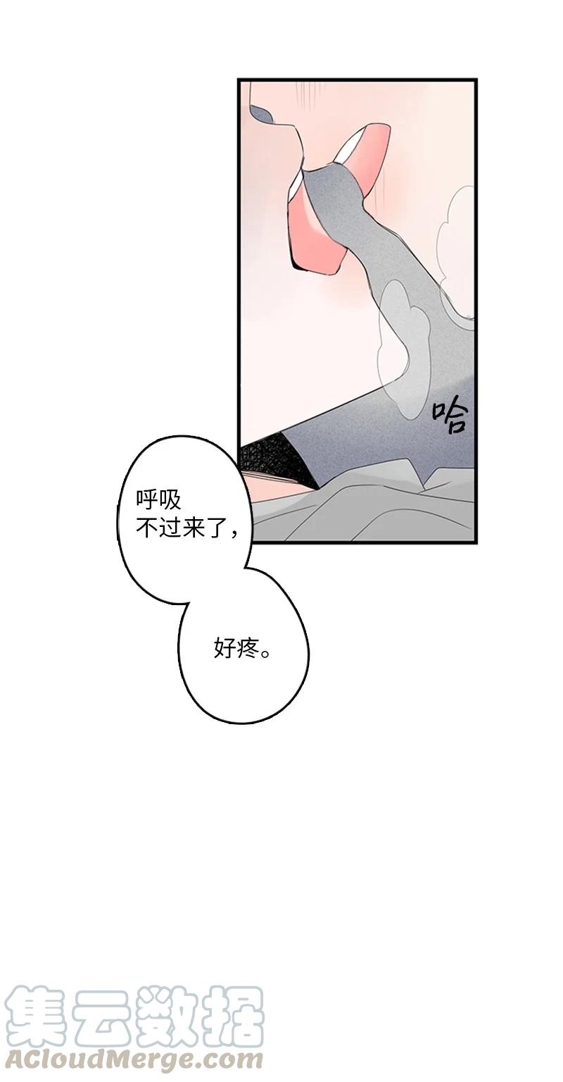 《甜蜜家园》20 疼，但很喜欢 第11页