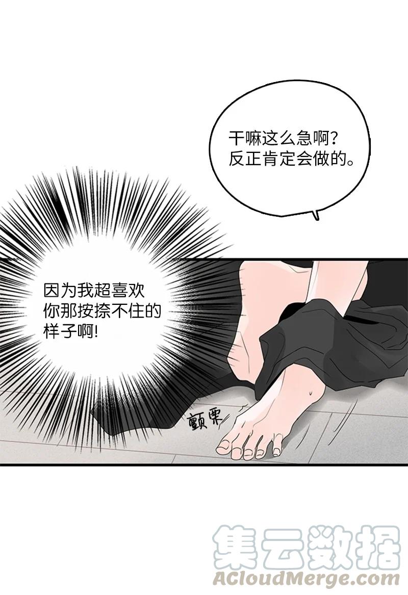 《甜蜜家园》20 疼，但很喜欢 第15页