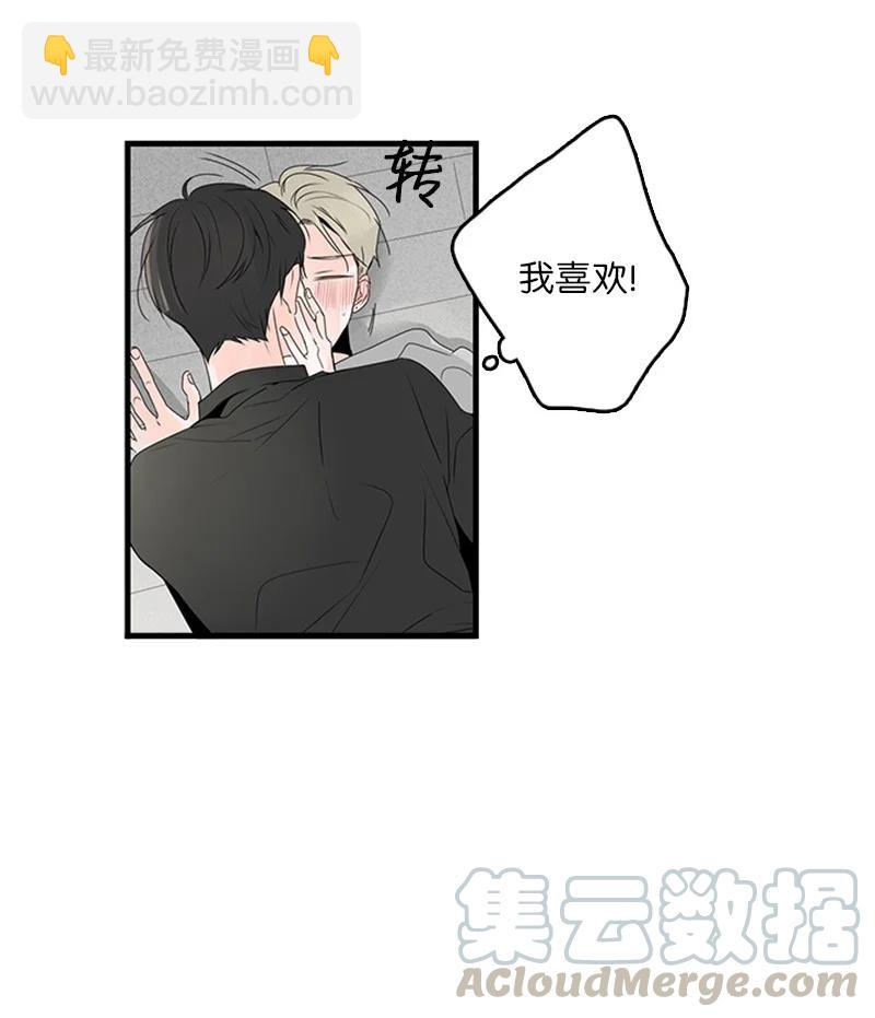 《甜蜜家园》20 疼，但很喜欢 第17页