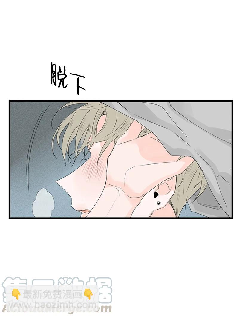 《甜蜜家园》20 疼，但很喜欢 第19页
