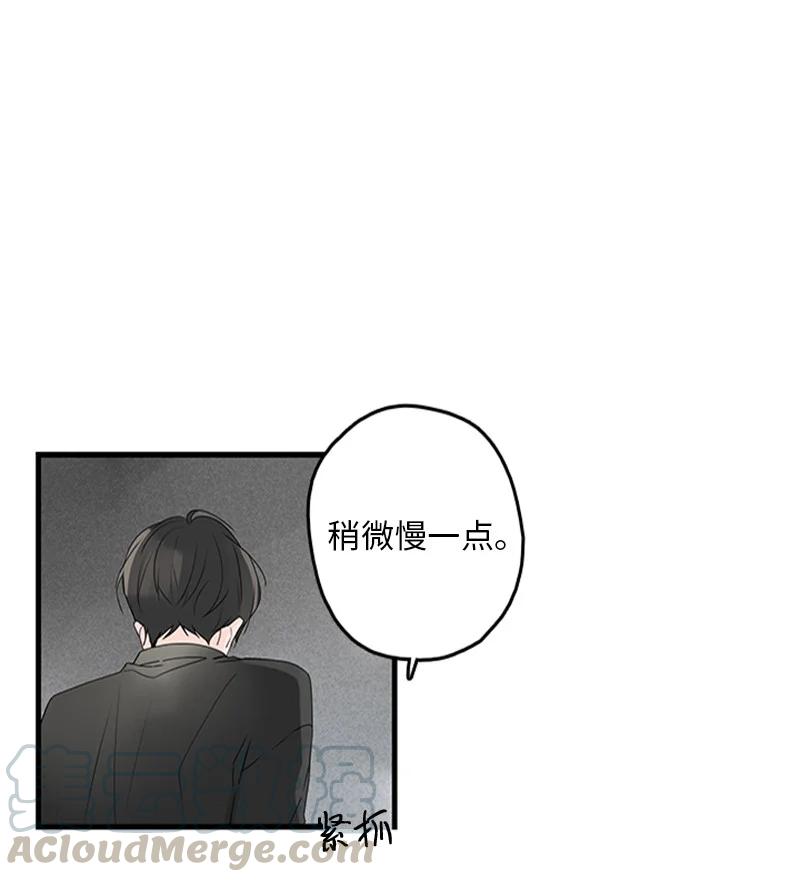 《甜蜜家园》20 疼，但很喜欢 第21页